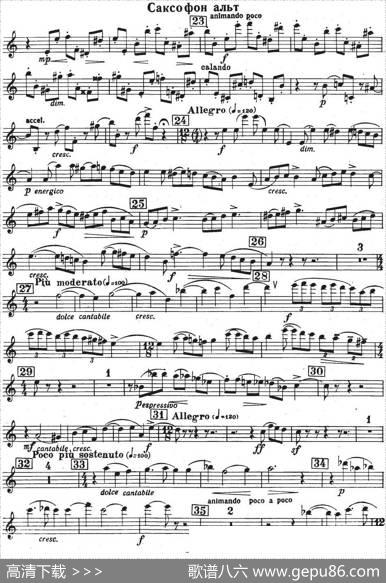 GlazunovOp.109（格拉组诺夫协奏曲Op.109）（中音萨克斯分谱）|格拉组诺夫