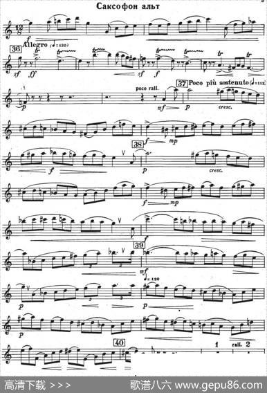 GlazunovOp.109（格拉组诺夫协奏曲Op.109）（中音萨克斯分谱）|格拉组诺夫