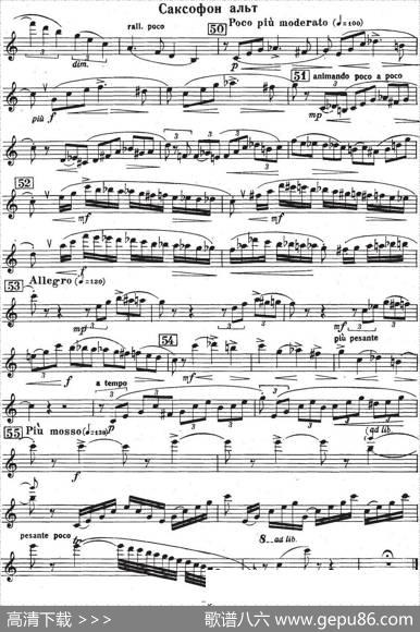 GlazunovOp.109（格拉组诺夫协奏曲Op.109）（中音萨克斯分谱）|格拉组诺夫