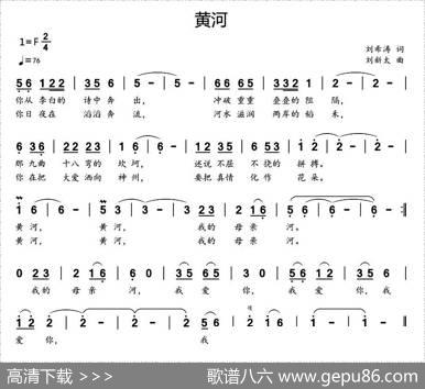 黄河（刘希涛词刘新太曲） - 刘希涛|刘新太