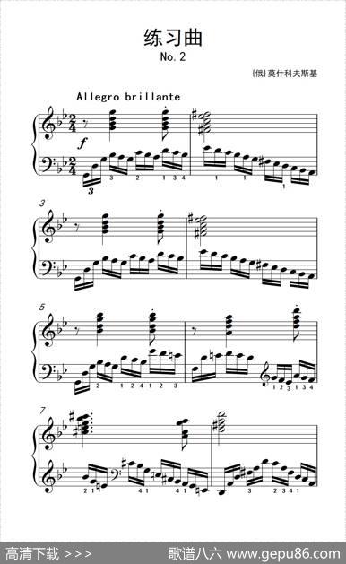 第九级3.练习曲No.2（中央音乐学院钢琴（业余）考级教程7-9级）|[俄]莫斯科夫斯基