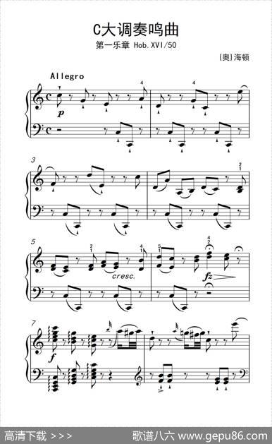 第九级1.C大调奏鸣曲第一乐章Hob.XVI50（中央音乐学院钢琴（业余）考级教程7-9级）|[奥]海顿