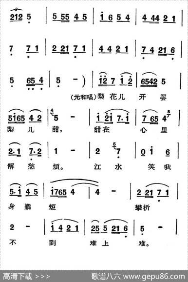[眉户]曲江歌女
