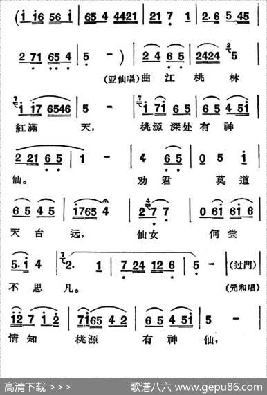 [眉户]曲江歌女