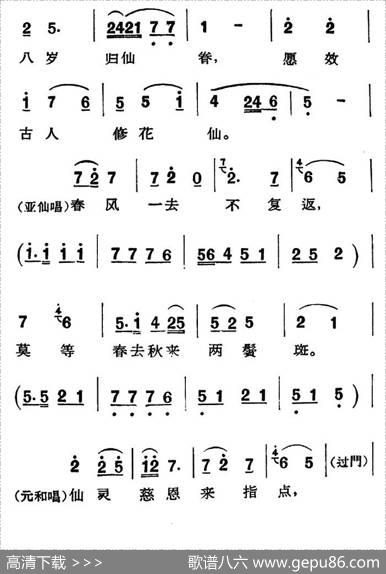 [眉户]曲江歌女