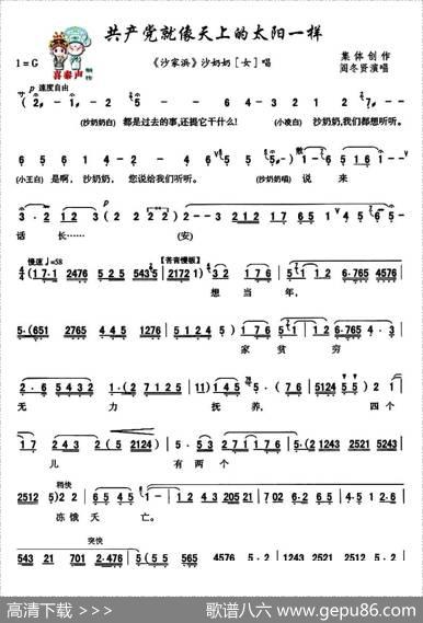 [秦腔]共产党就像天上的太阳一样（《沙家浜》沙奶奶唱段）