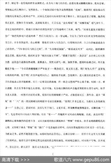 [秦腔]全折剧谱《悔路》（选自秦腔传统戏《周仁回府》）