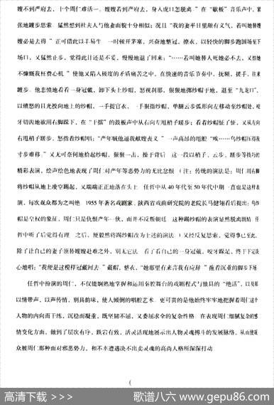 [秦腔]全折剧谱《悔路》（选自秦腔传统戏《周仁回府》）