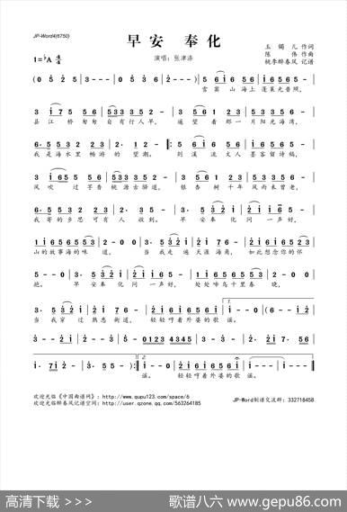 早安奉化 - 玉镯儿|陈伟
