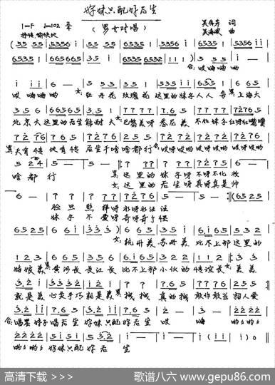 好妹只配好后生 - 吴海波|吴海波