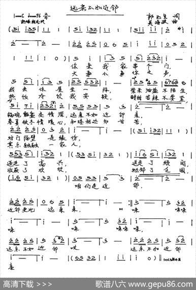 远亲不如近邻（吴海波词曲） - 吴海波|吴海波