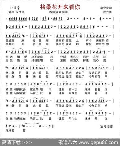 格桑花开来看你 - 李会泉|成方
