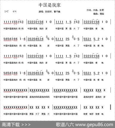 中国是我家 - 彭野|彭野