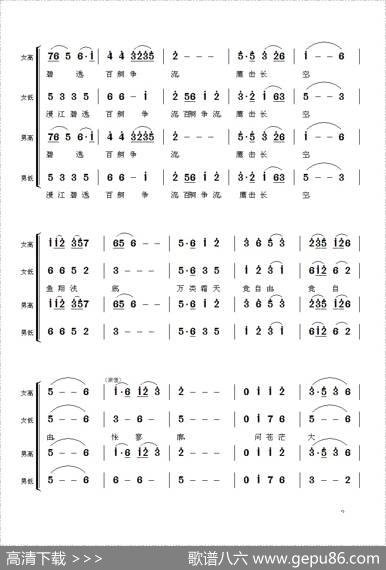 毛主席诗词交响组歌：沁园春·长沙 - 毛泽东|王立平