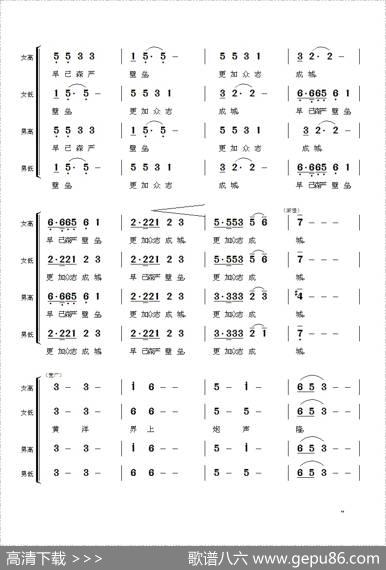 毛主席诗词交响组歌：西江月·井冈山 - 毛泽东|佚名