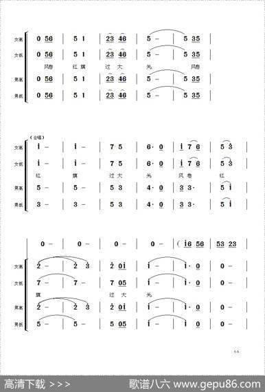 毛主席诗词交响组歌：减字木兰花·广昌路上 - 毛泽东|佚名