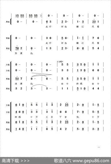 毛主席诗词交响组歌：减字木兰花·广昌路上 - 毛泽东|佚名