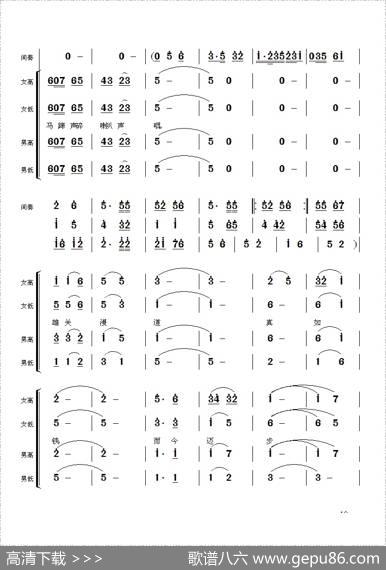 毛主席诗词交响组歌：忆秦娥·娄山关 - 毛泽东|佚名
