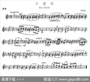 六重唱（重奏）|​弗洛托