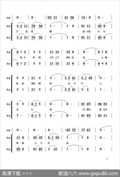 毛主席诗词交响组歌：沁园春·雪 - 毛泽东|佚名