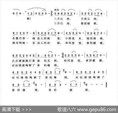 江南雨（汪晓罗词杨清曲） - 汪晓罗|杨清