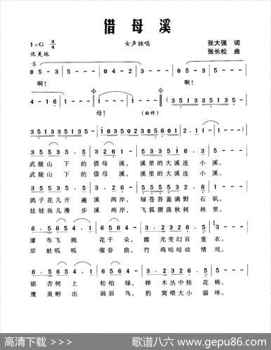 借母溪 - 张大强|张长松
