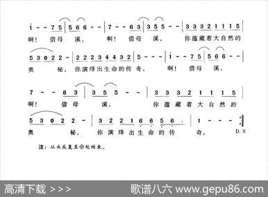 借母溪 - 张大强|张长松