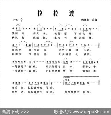 拉拉渡 - 向宽志|向宽志