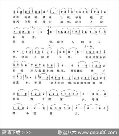 美在家乡（萧耀庭词张锐华曲） - 萧耀庭|张锐华