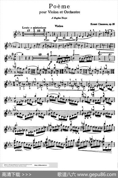 PoemeOp.25（音诗）|肖松