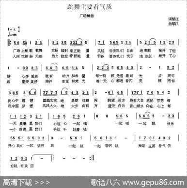 跳舞主要看气质 - 黎江|黎江