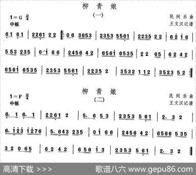 中国民族民间舞曲选（（三）河北地秧歌：柳青）