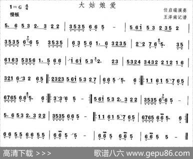 中国民族民间舞曲选（三)河北地秧歌：大姑娘）