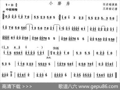 中国民族民间舞曲选（三)河北地秧歌：小磨）