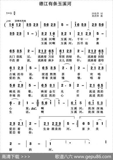 德江有条玉溪河 - 冷桂萍|黄清林