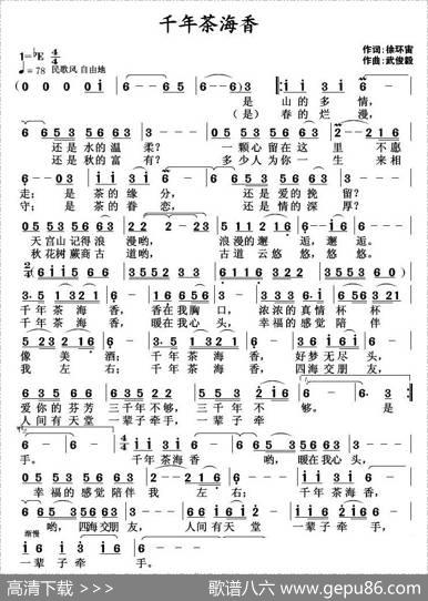 千年茶海香 - 徐环宙|武俊毅