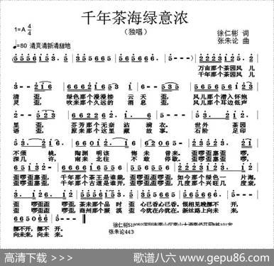 千年茶海绿意浓 - 徐仁彬|张朱论