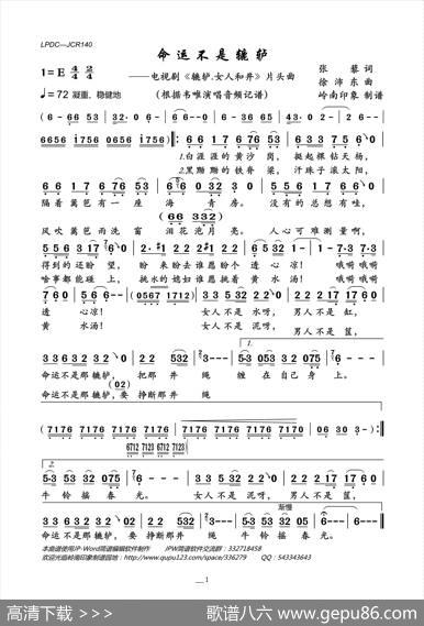 命运不是辘轳（电视剧《辘轳.女人和井》片头曲） - 张藜|徐沛东