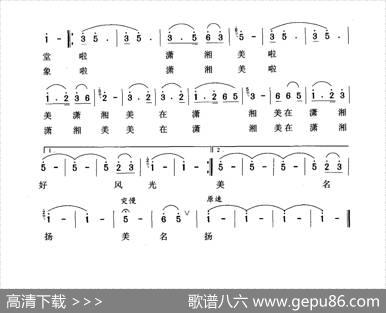 美在潇湘（向远词任求林曲） - 向远|任求林