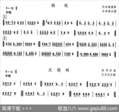 中国民族民间舞曲选（三)河北地秧歌：鹁鸪、反鹁）