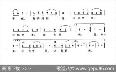 让你更美（宋青松词刘乐权曲） - 宋青松|刘乐权