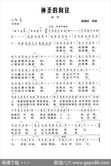 神圣的向往 - 杨瑞庆|杨瑞庆