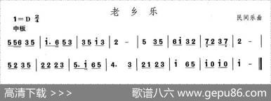 中国民族民间舞曲选（三)河北地秧歌：老乡）