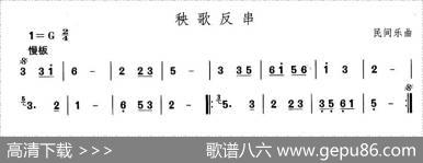 中国民族民间舞曲选（三)河北地秧歌：秧歌反）