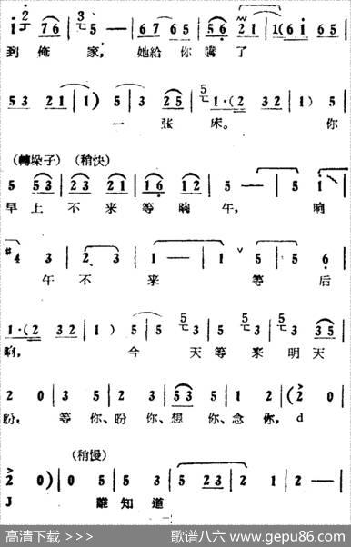 等你，盼你，想你，念你（电影版《朝阳沟》选段、拴保、银环对唱）