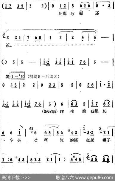 等你，盼你，想你，念你（电影版《朝阳沟》选段、拴保、银环对唱）