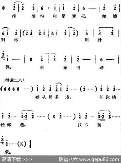 你娘愁，俺娘也愁（电影版《朝阳沟》选段、拴保唱段）