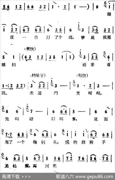 梦见媳妇来看我（电影版《朝阳沟》选段、拴保娘唱段）