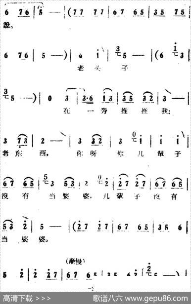 梦见媳妇来看我（电影版《朝阳沟》选段、拴保娘唱段）