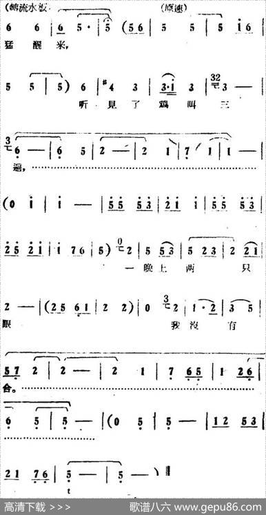 梦见媳妇来看我（电影版《朝阳沟》选段、拴保娘唱段）
